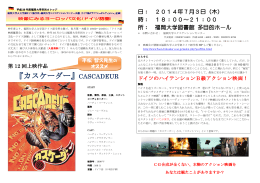 映画鑑賞会パンフレット PDF（766KB）
