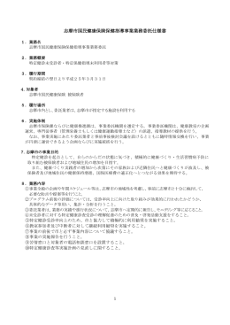 PDF版 - 志摩市