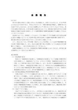 26事業報告 - 高知県司法書士会