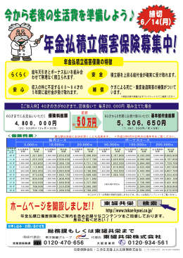 約 50万円 - 東罐共栄株式会社