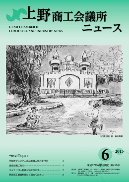 平成27年6月発行 第455号（PDF）