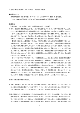 1 「対話と実行」座談会（H20.5.13(火) 芸西村）の概要 知事あいさつ 高知