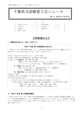 No16 - 千葉県言語聴覚士会