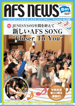 Closer To You - AFS-Ring