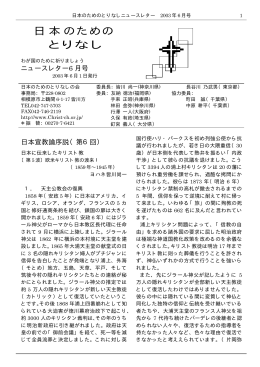 日本のためのとりなしレター (PDF - キリスト公会 相模大野キリスト教会