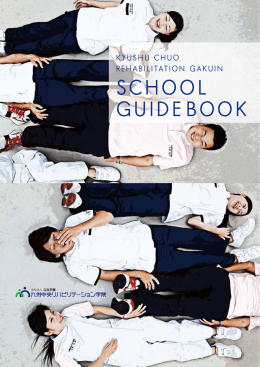 SCHOOL GUIDE BOOK
