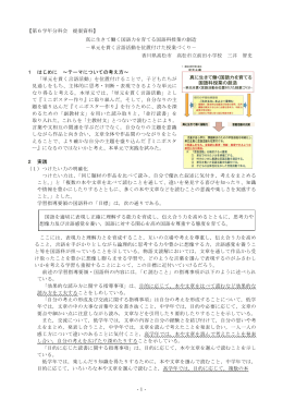 発表資料 - 香川県小学校教育研究会 国語部会