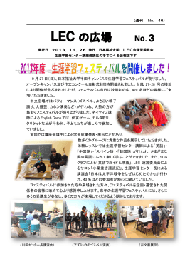 LEC の広場 - 日本福祉大学 名古屋キャンパス