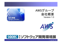 Advanced World Systems, Inc.