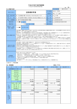 (No.79-87)(PDF文書)