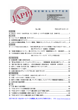 10月表紙（173kb） - 日本陶磁器産業振興協会