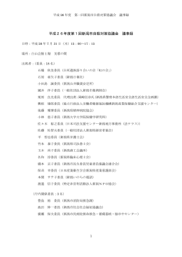 議事録(PDF:642KB)