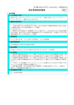 評価表(PDF:447KB)