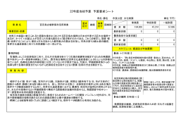百舌鳥古墳群保存活用事業(PDF:15KB)