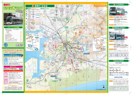 公共交通マップ