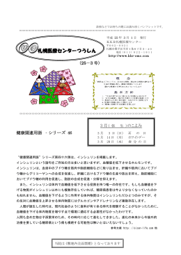 第291号 （PDF：375KB）