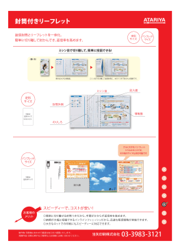PDFダウンロード - 当矢印刷株式会社