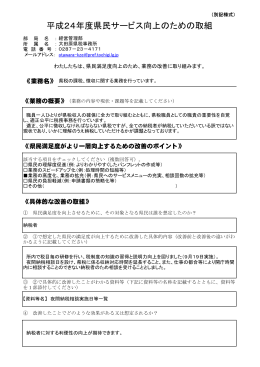 大田原県税事務所（PDF：214KB）