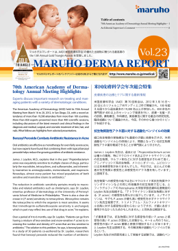 MARUHO DERMA REPORT Vol.23