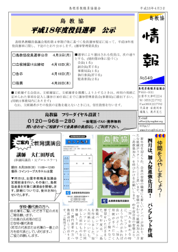 機関誌PDF - 島根県教職員協議会