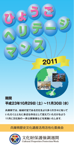 11月30日 - 兵庫県教育委員会