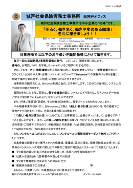 顧問先への提供する支援 - 城戸社会保険労務士事務所 西神戸オフィス
