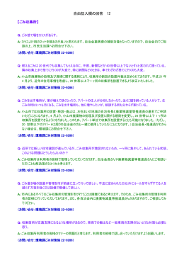 04【ごみ収集所】（PDF：206KB）