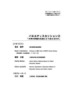日本語 - 大学評価・学位授与機構
