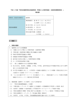 福岡県 （PDF:246KB）