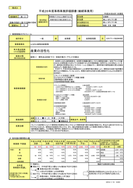 ふるさと納税収納事務 [PDFファイル／163KB]