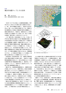 横浜市地震マップとその活用