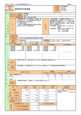 商工課(PDF:590KB)