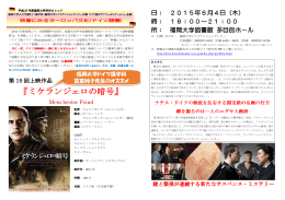 映画鑑賞会パンフレット PDF（320KB）