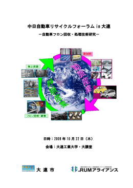 公式パンフレット日本語版【PDF】