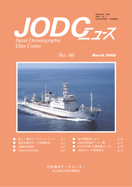 No. 66 - Japan Oceanographic Data Center