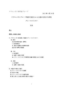 日本語（仮訳）（PDF：494KB）