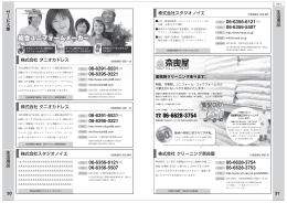 別紙(4)（冊子 紙面サンプル2枚）（PDFダウンロード/580KB）