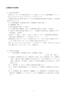 PDF：0.1MB - 国土交通省 九州地方整備局