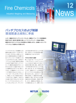 Fine Chemicals Newsletter 12 - メトラー･トレド - Mettler
