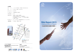 Eblo Report 2013