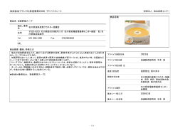 4 加賀野菜スープ（PDF）