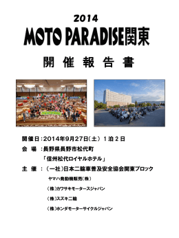 スライド 1 - 一般社団法人日本二輪車普及安全協会