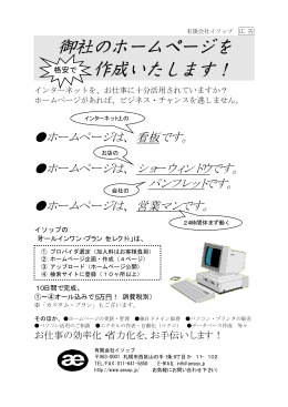 広告パンフレット・ダウンロード (PDFファイル 83KB)