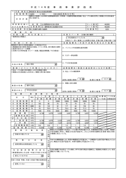 韓国経済・観光交流推進事業費（PDF：21KB）