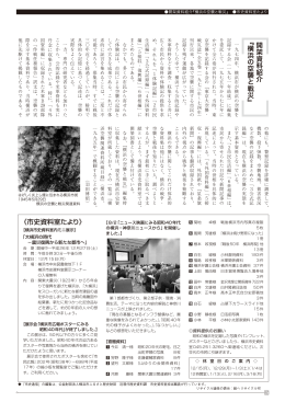 開架資料紹介 『横浜 の 空襲 と戦災』 《市史資料室たより》