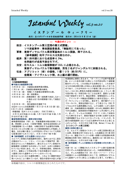 Istanbul Weekly vol.3-no.20 - Japonya Başkonsolosluğu, İstanbul