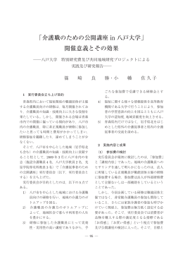 pp.95-100 - 八戸学院大学・八戸学院短期大学図書館