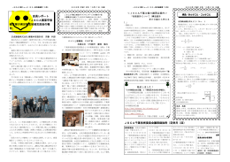 2-3ページ - JSCA千葉