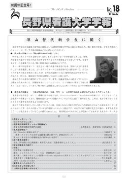 学報18号（2004年6月発行）