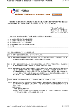 PDFファイル - 佐賀県医師会